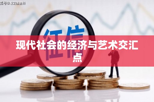 宜宾现代社会的经济与艺术交汇点