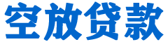 宜宾贷款_快速便捷的本地贷款服务_低利率高额度_专业贷款服务平台